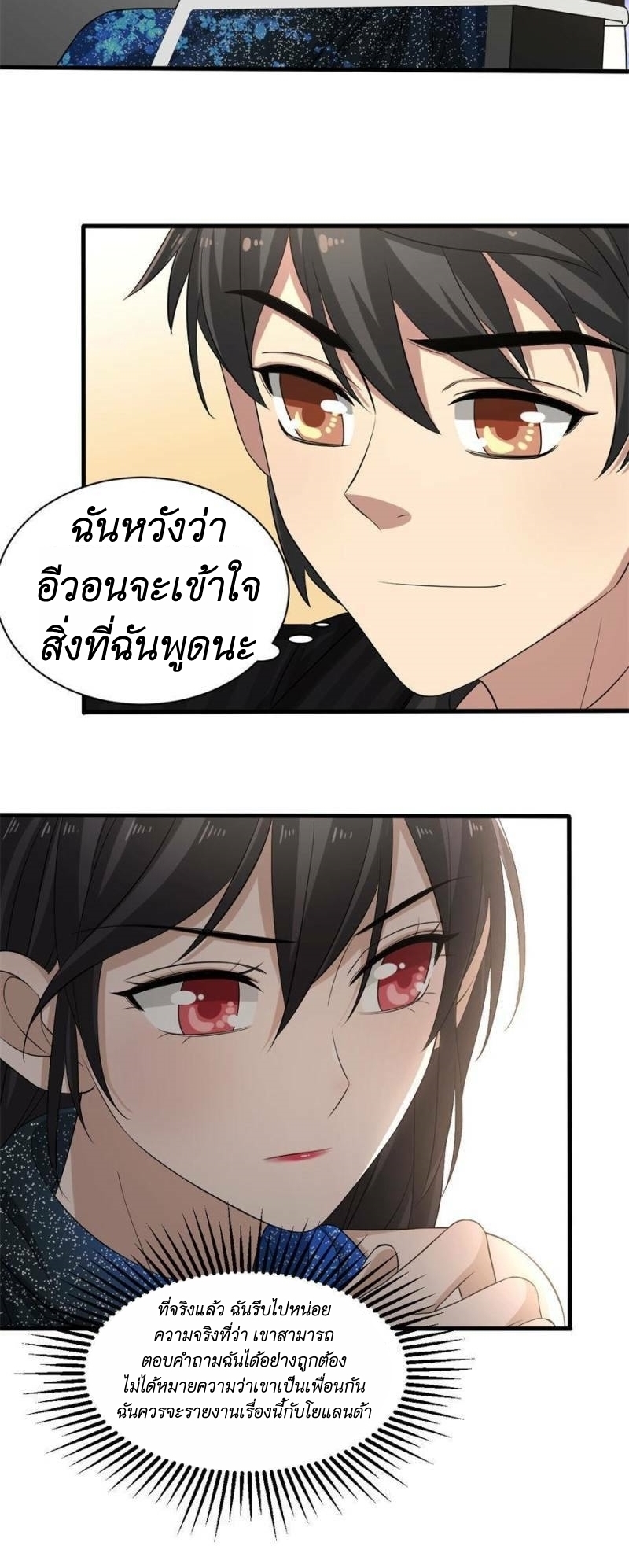 Blue and White Club ตอนที่ 15 หน้า 14