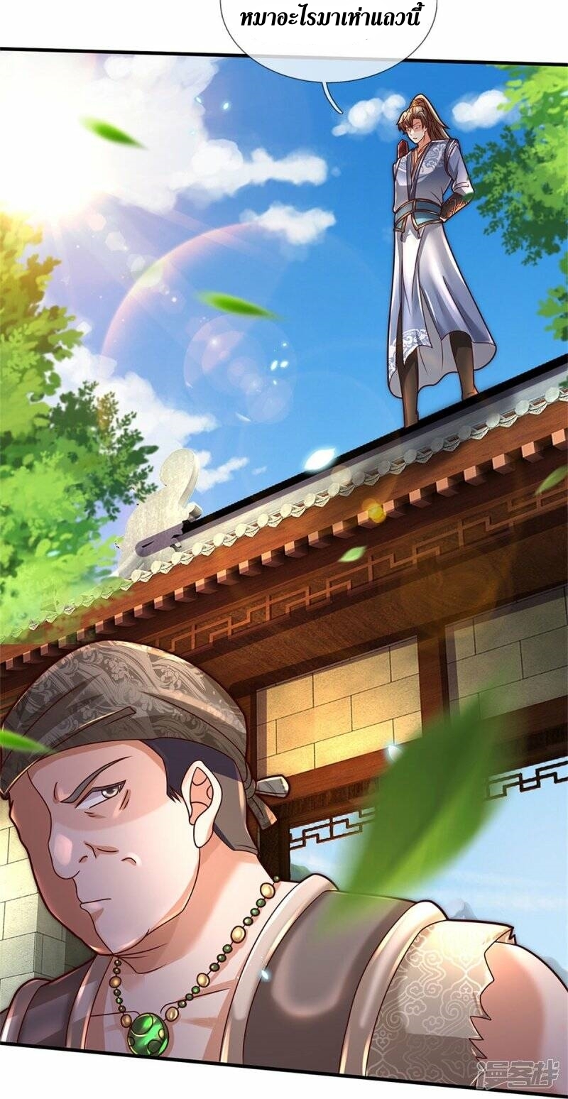 Sky Sword God ตอนที่ 104 หน้า 38