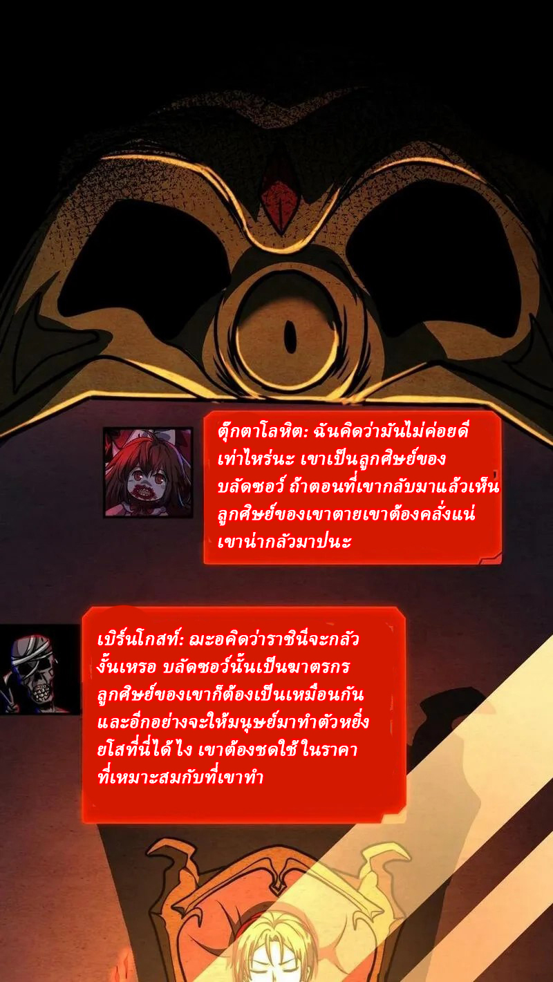 Mysterious Pharmacist ตอนที่ 61 หน้า 2