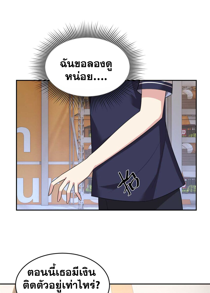 i eat soft rice in another world ตอนที่ 42 หน้า 17