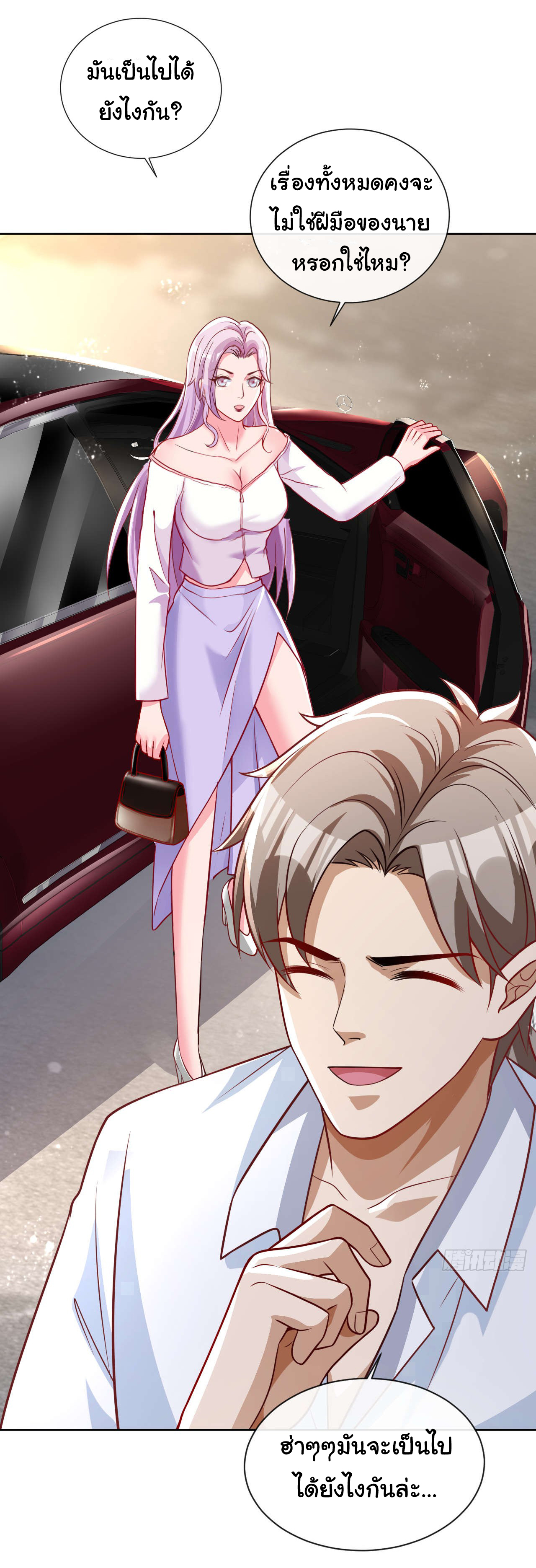 Chu Chen, the trash son-in-law ตอนที่ 32 หน้า 2