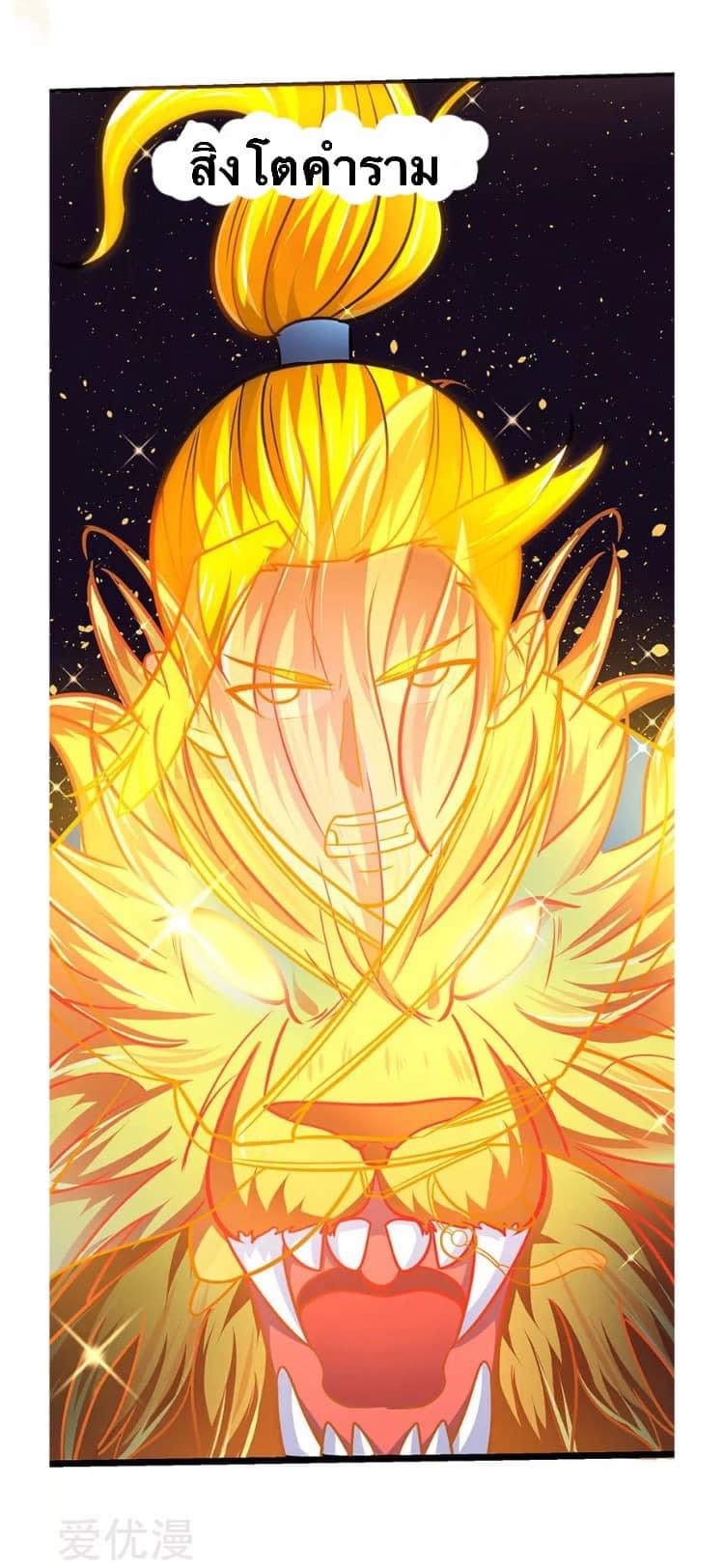 Strongest Loeveline (เทพเกรียน โชว์เซียน ต่างโลก) ตอนที่ 13 หน้า 12