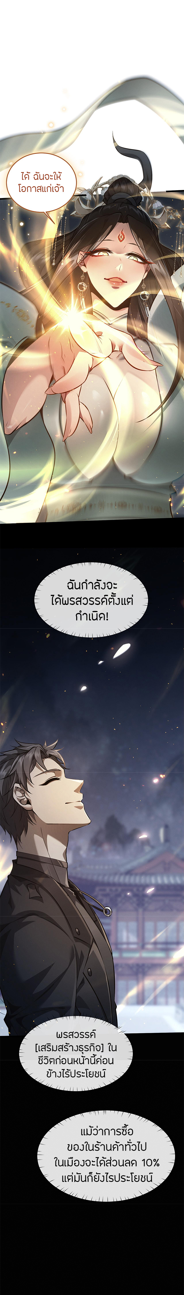 จอมดาบฟูลไทม์ ตอนที่ 1 หน้า 22