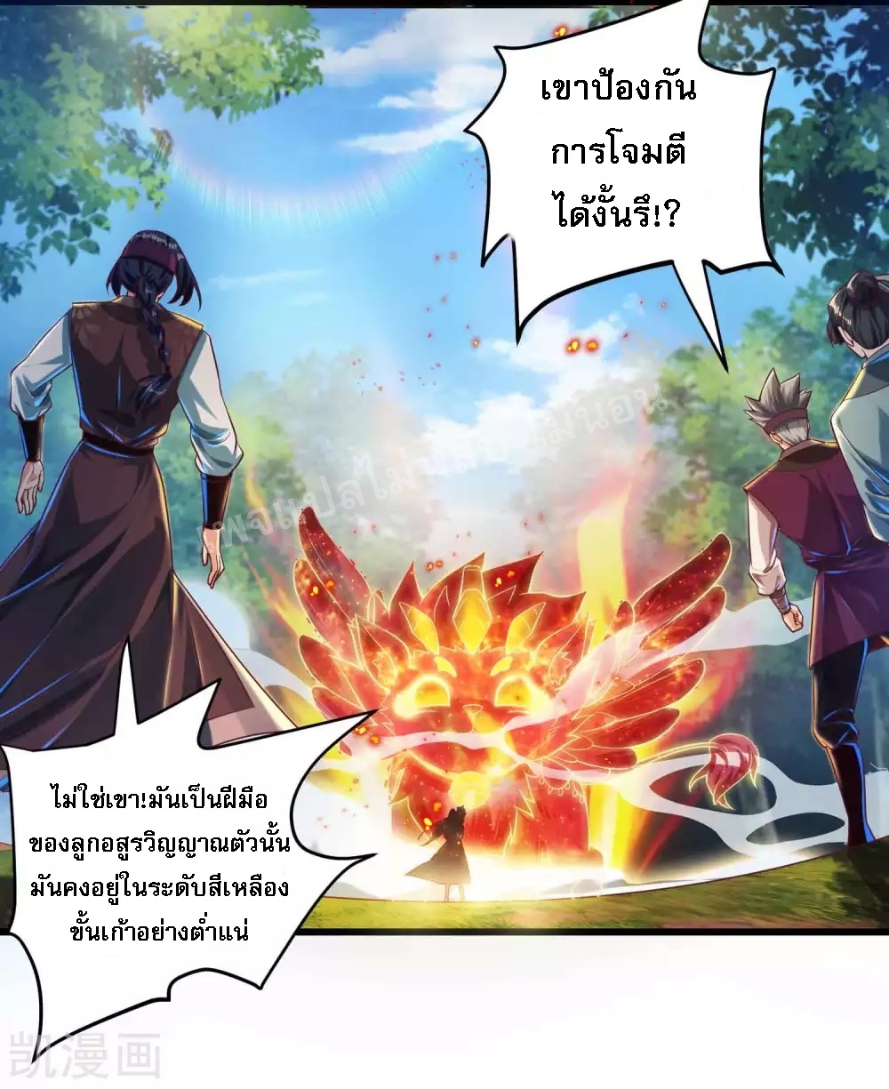|.การหวนคืนราชันย์เทพสวรรค์ (จบแล้ว) ตอนที่ 25 หน้า 35