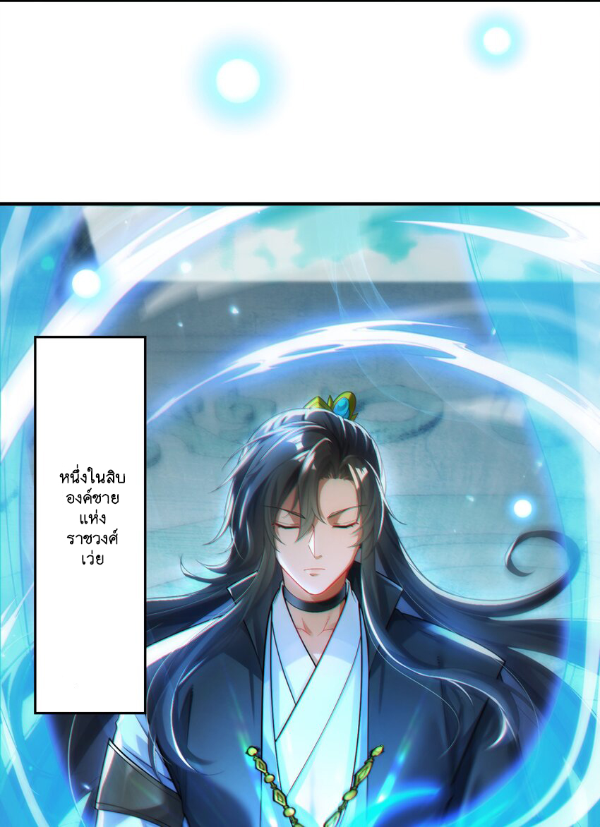 God wait! Please listen to my quibbles. ตอนที่ 1 หน้า 3
