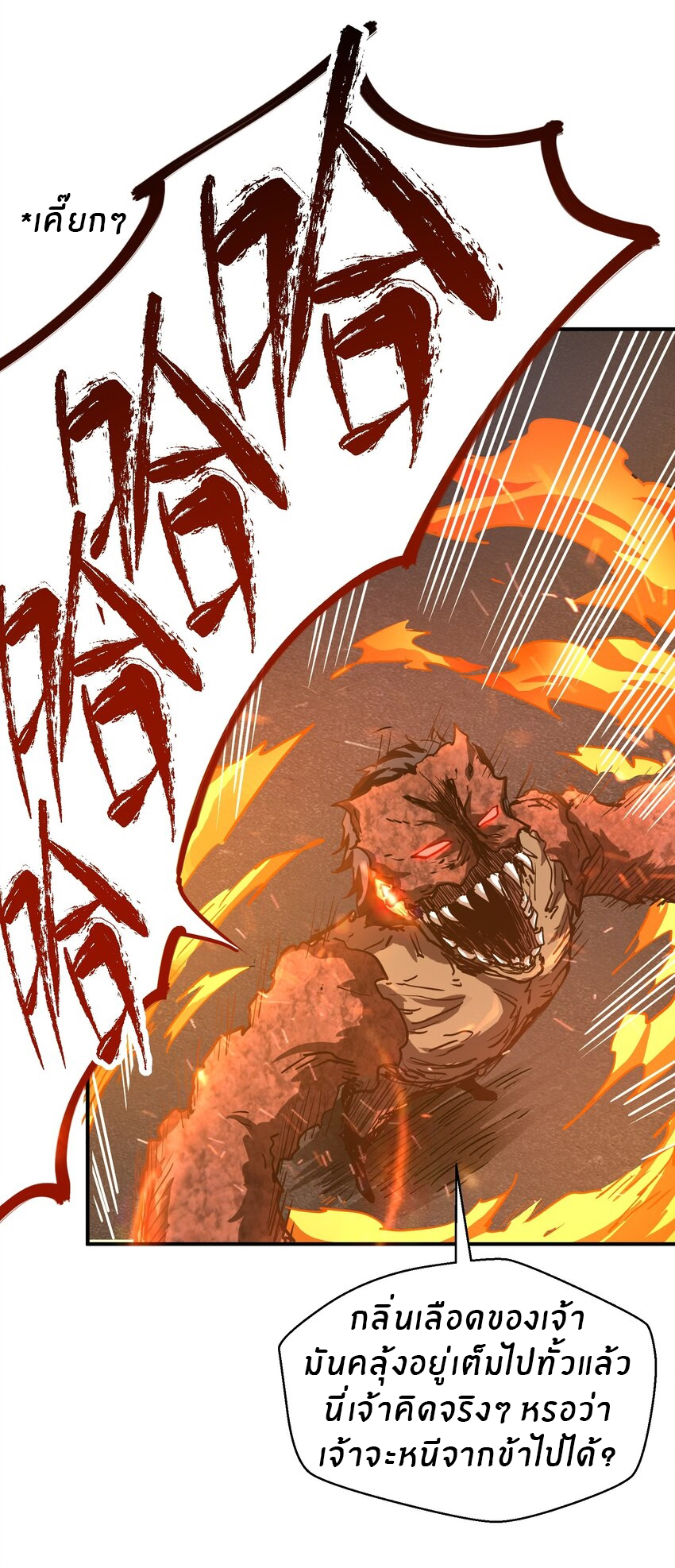 (ทันต้นฉบับ)The catastrophe of the doomsday, the rebirth of me turned the whole family into a boss! ตอนที่ 13 หน้า 52