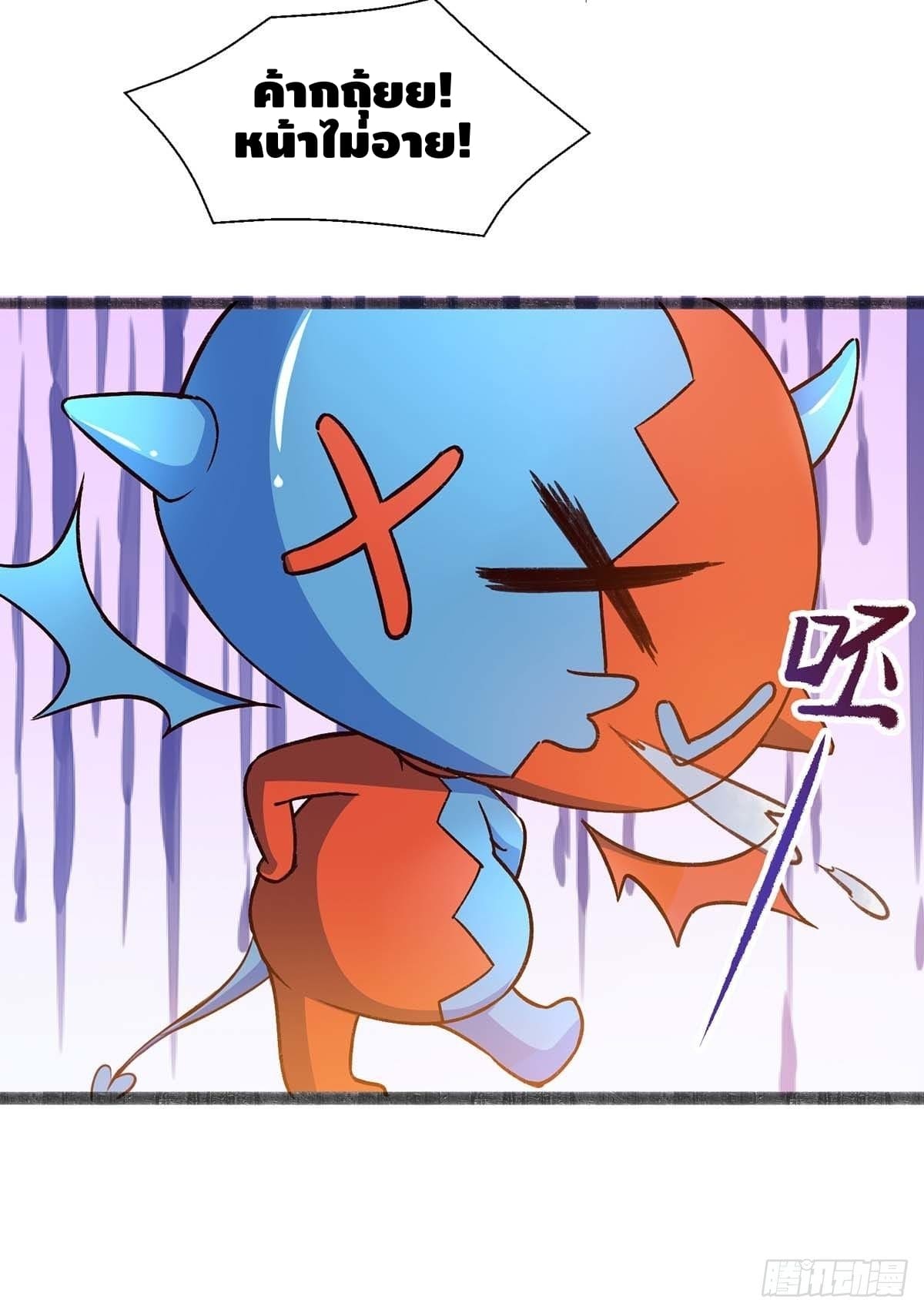 million skill points ตอนที่ 12 หน้า 25