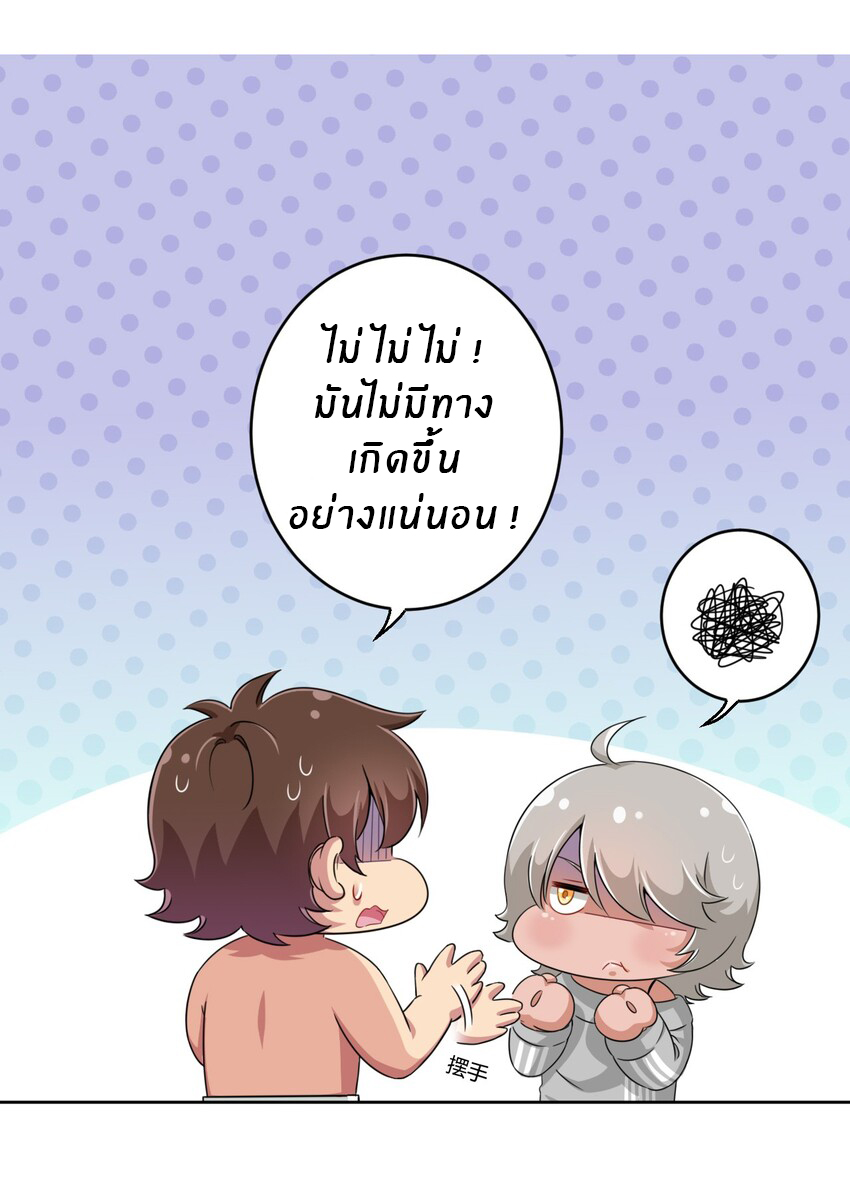 What is the use of God giving me this embarrassing superpower? ตอนที่ 18 หน้า 32