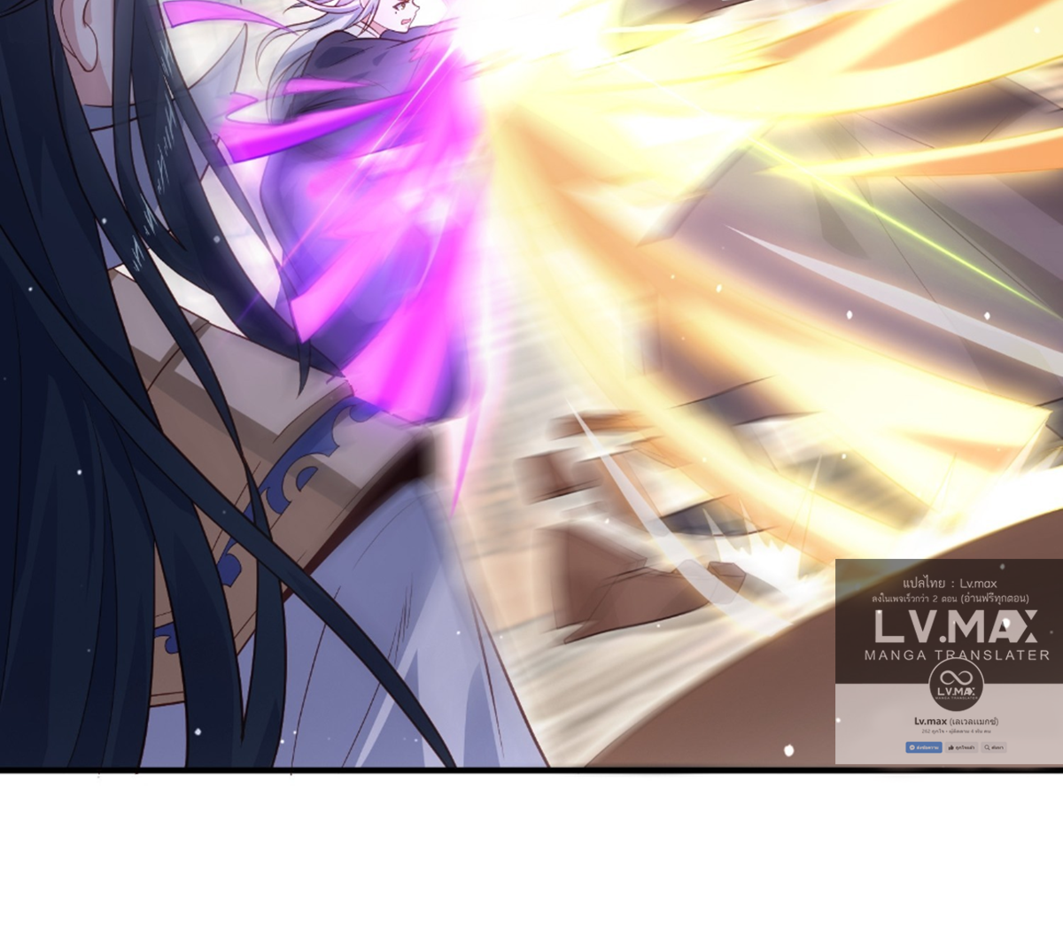 ซวยแล้วข้าโดนตามล่าจากศิษย์ในสำนัก ตอนที่ 22 หน้า 25
