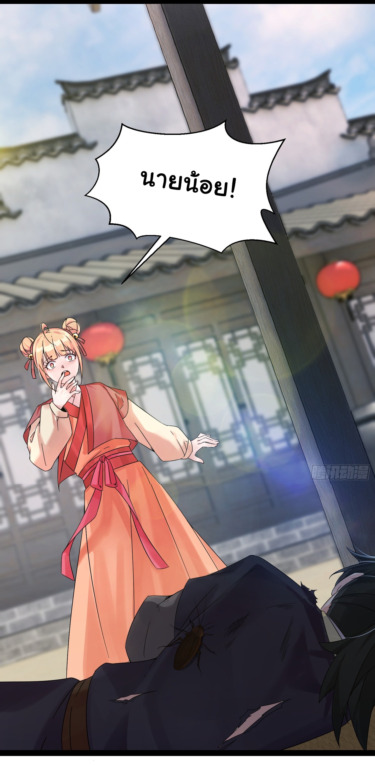 The god of war is reborn to avenge ตอนที่ 1 หน้า 3