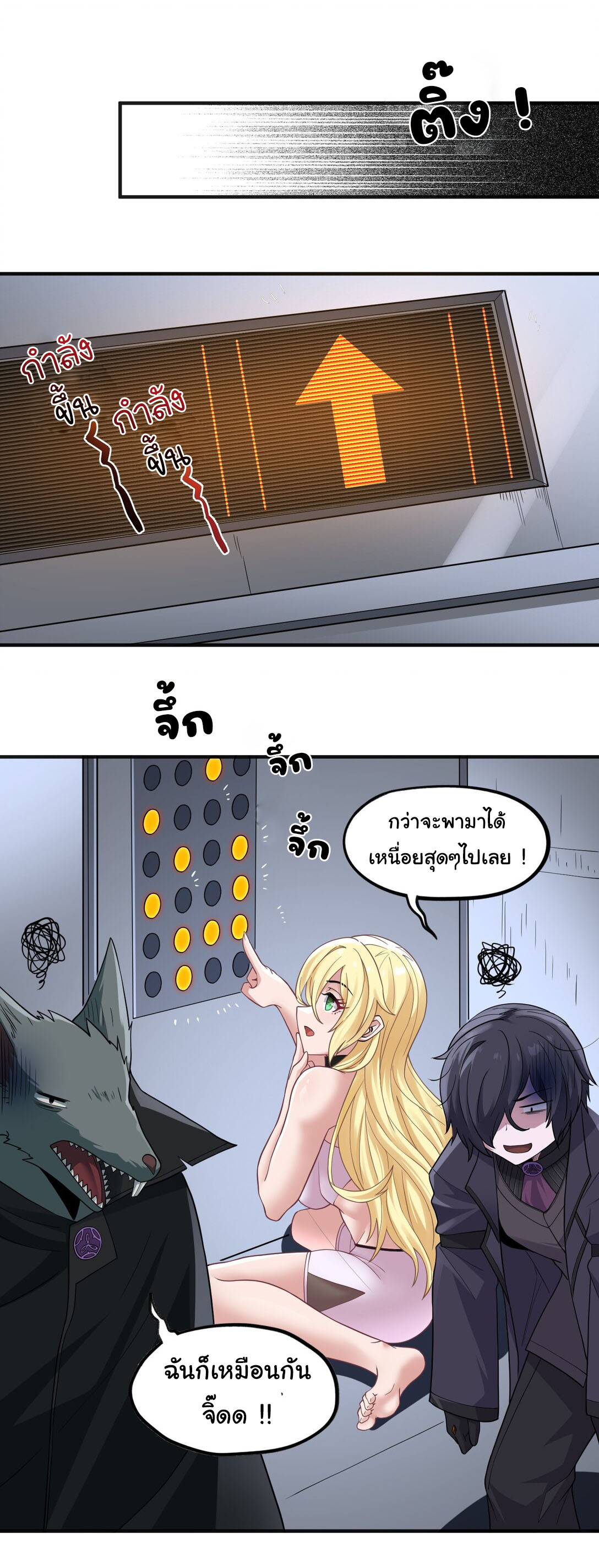 อัจฉริยะสุดชั่วร้ายสายแปรธาตุ ตอนที่ 6 หน้า 36