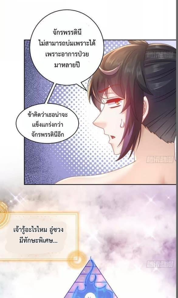 เทพเกรียนสุดลามก จุติต่างโลก ตอนที่ 42 หน้า 14