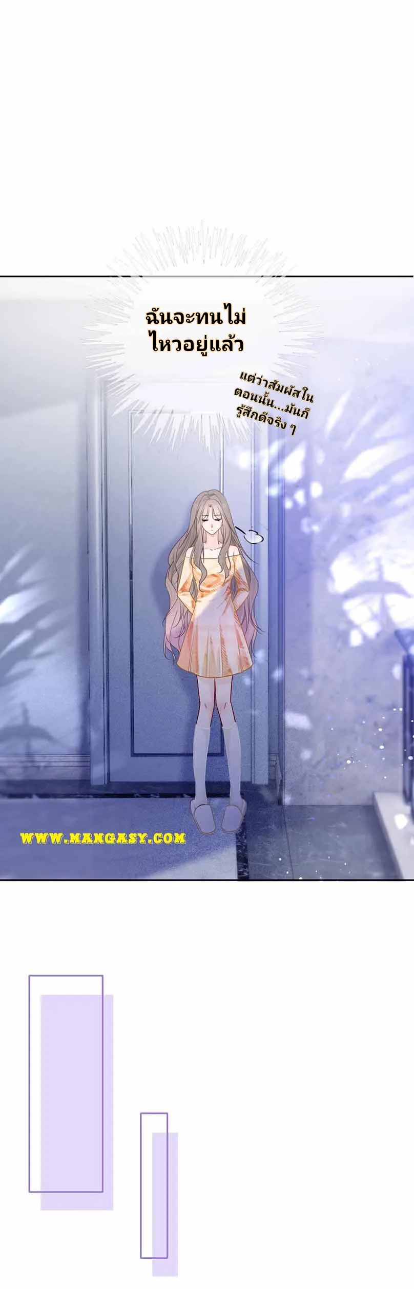 My Brothers Dote On Me ตอนที่ 57 หน้า 3