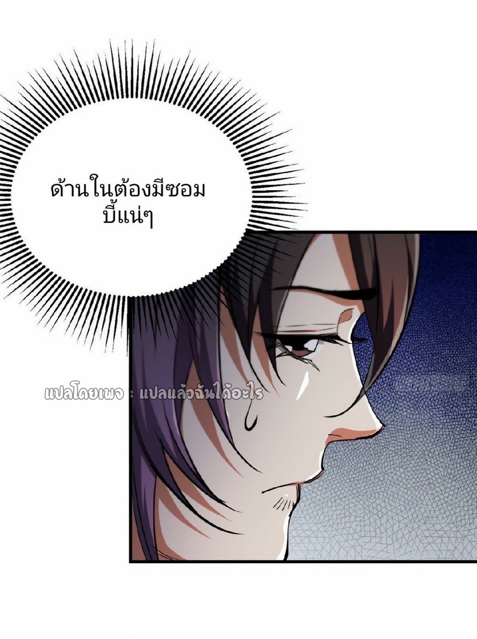 รูเล็ตเวิลด์ สุ่มไอเทมเอาชีวิตรอด ตอนที่ 37 หน้า 26