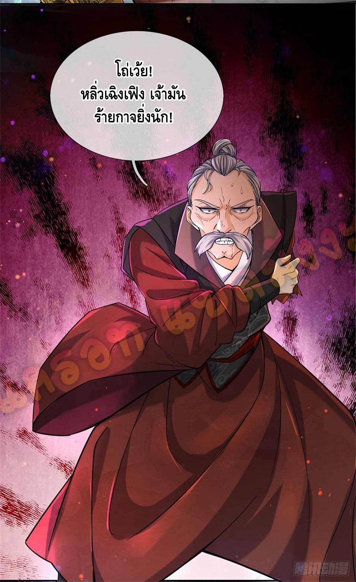 Way of Domination ตอนที่ 22 หน้า 4