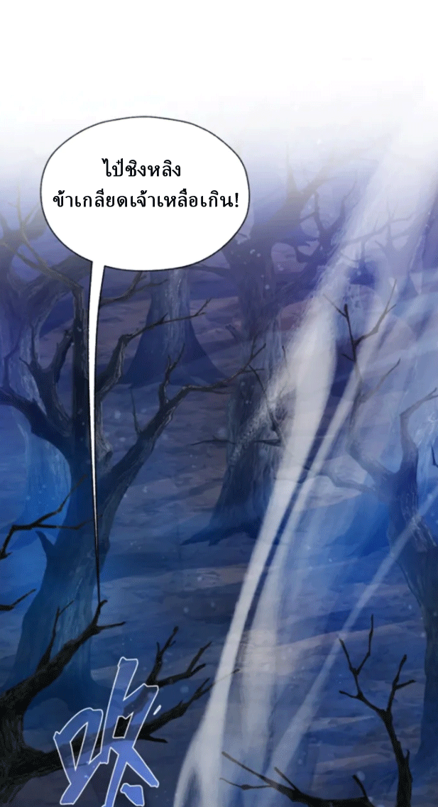จอมมารสุดแกร่ง ล้างแค้นศิษย์ทรยศ ตอนที่ 69 หน้า 42