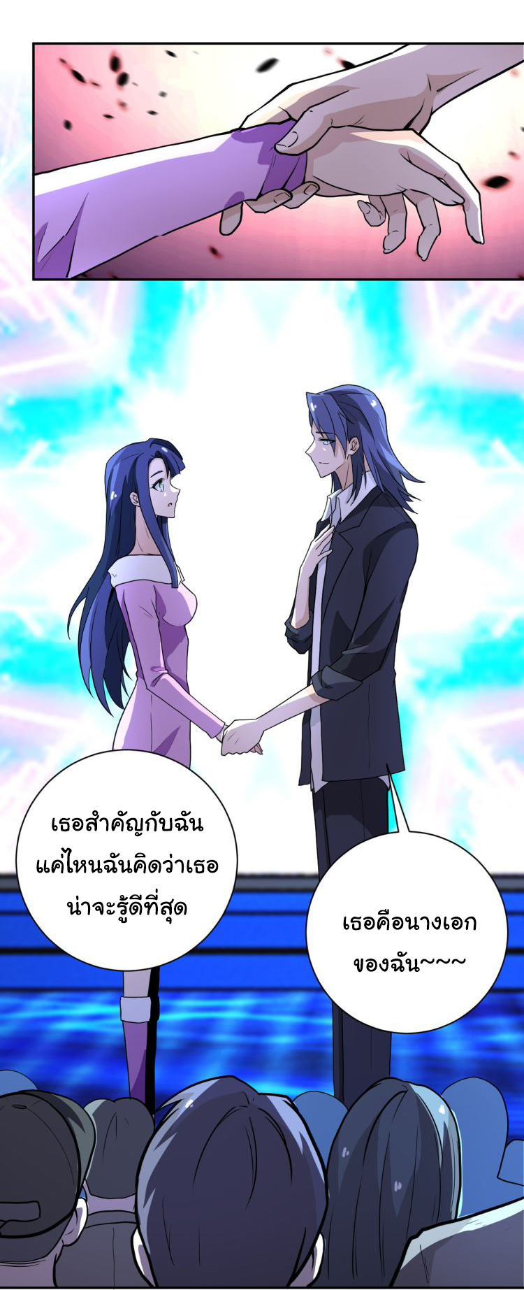 Apocalyptic Super System ตอนที่ 162 หน้า 21