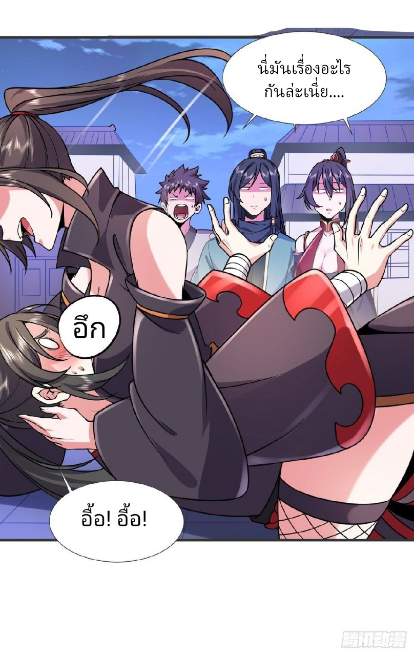 ฮาเร็มพระเอกเทพค้อนสายฟ้า ตอนที่ 27 หน้า 19