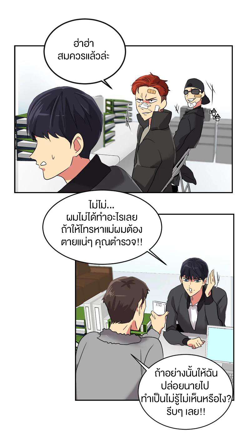 หัวใจดวงนี้ พิเศษเพื่อเธอ ตอนที่ 6 หน้า 27
