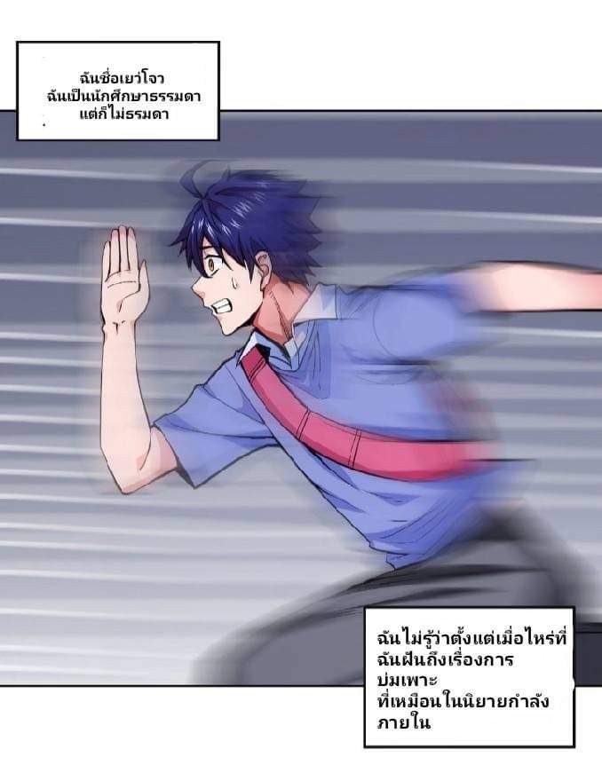 การกลับมาของผู้ปกครองอาณาจักรอมตะ  ชนจีน ตอนที่ 2 หน้า 4