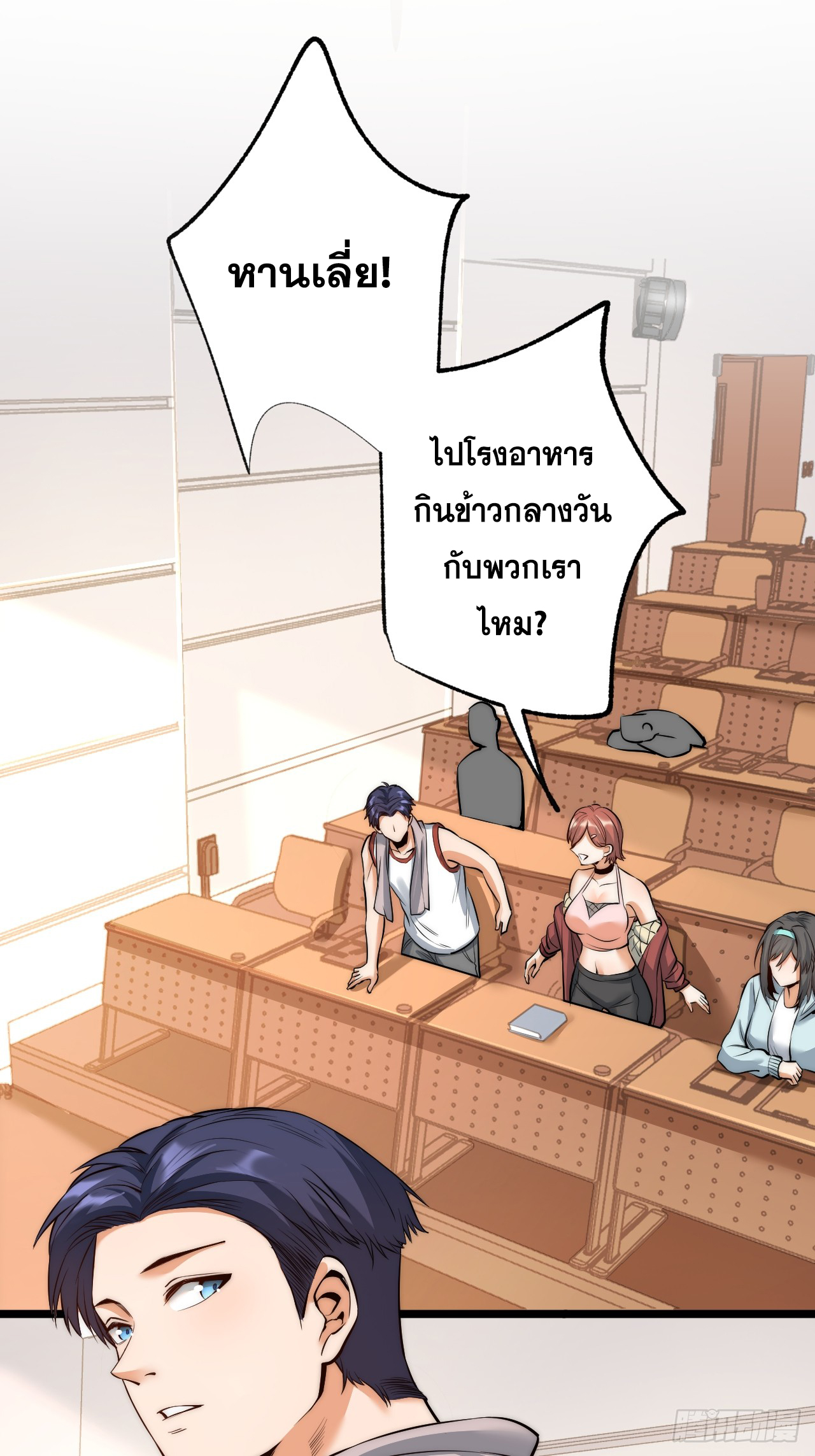 สุริยันและจันทรา ตอนที่ 13 หน้า 7