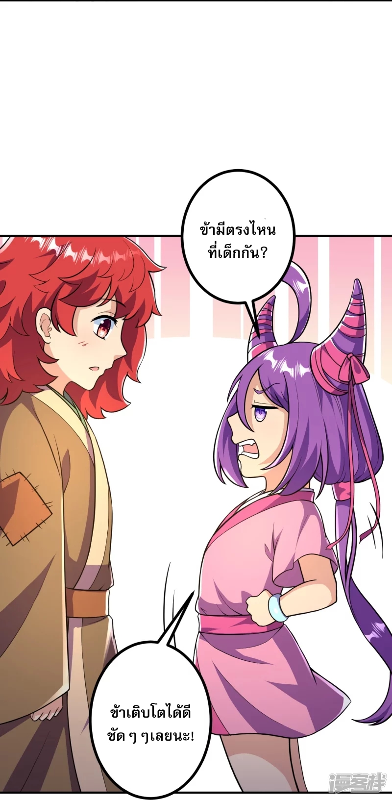 ผู้ขัดเกลาร่างกายที่แข็งแกร่งที่สุดในประวัติศาสตร์ ตอนที่ 21 หน้า 8