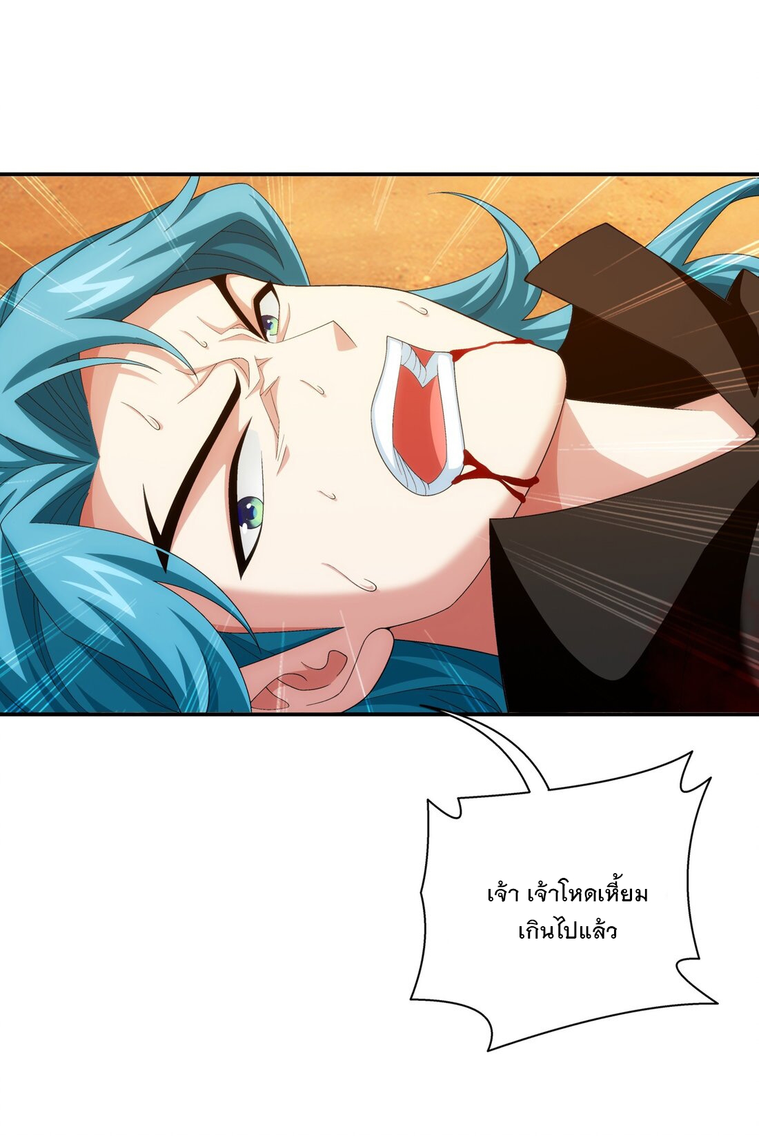 Da Zhu Zai ศึกปรมาจารย์สะท้านฟ้า (ชนจีน) ตอนที่ 363 หน้า 17