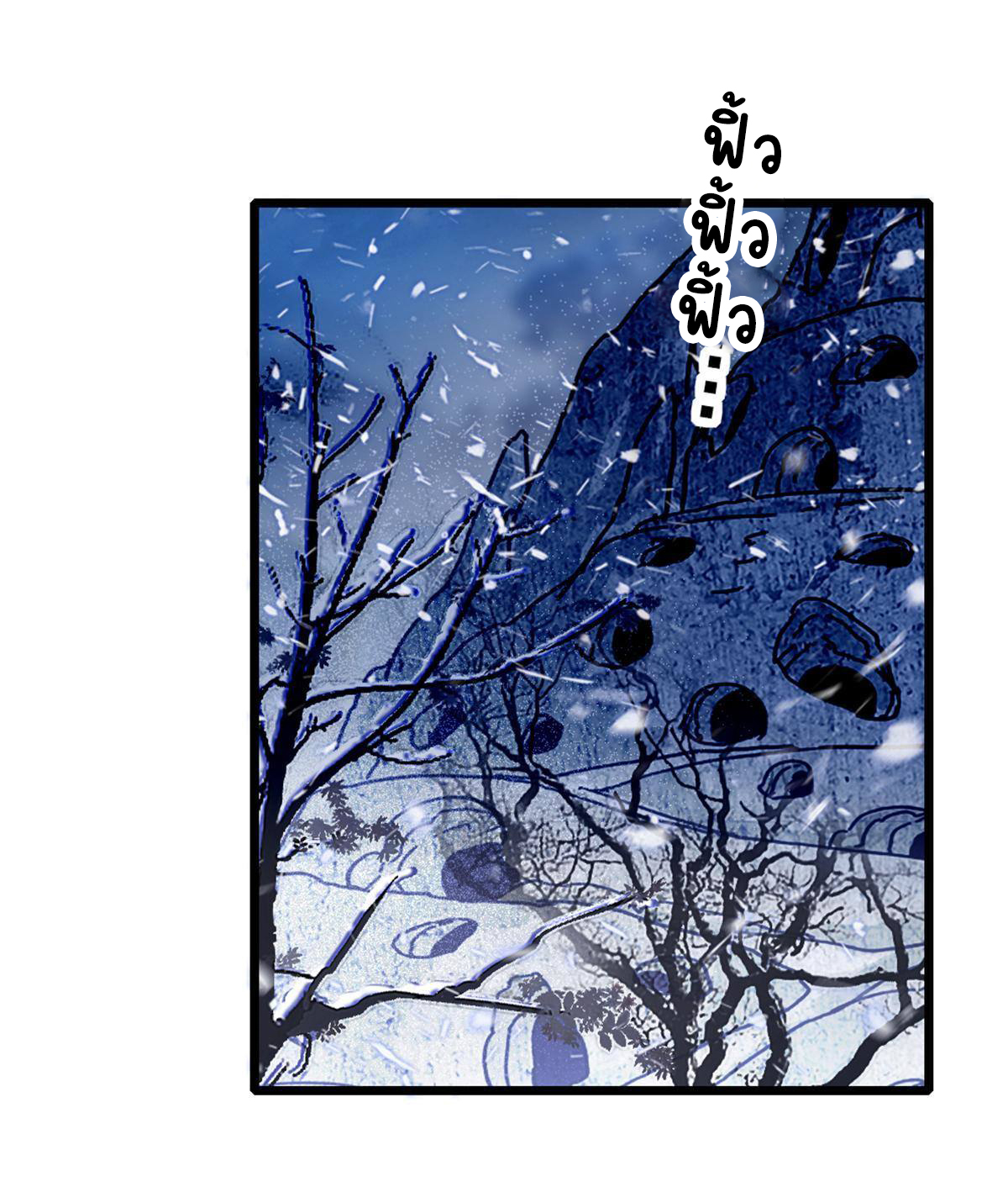 Romance In The Beast World ตอนที่ 55 หน้า 42