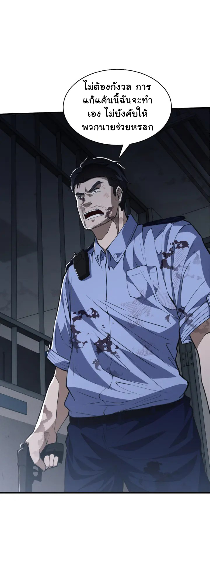 [.Doom Summoner.] ตอนที่ 5 หน้า 18