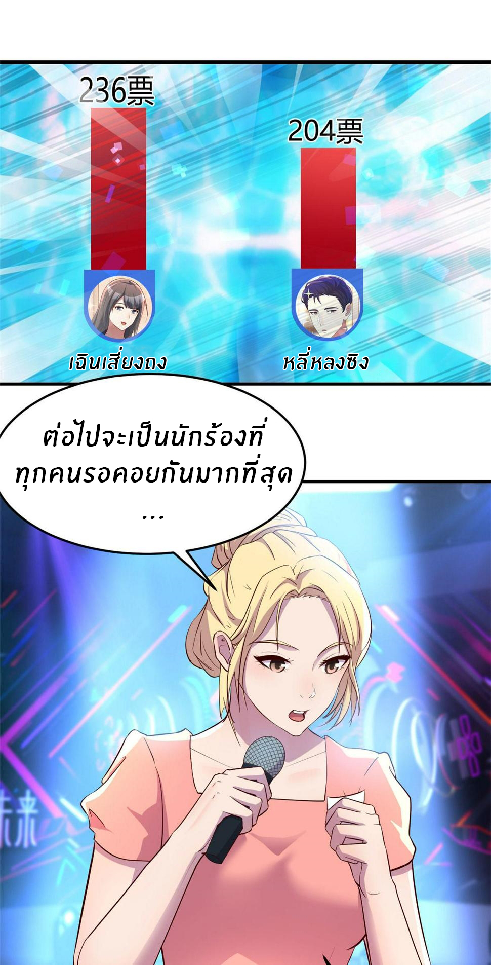 พี่สาวอยากเล่นคุณ ตอนที่ 124 หน้า 12
