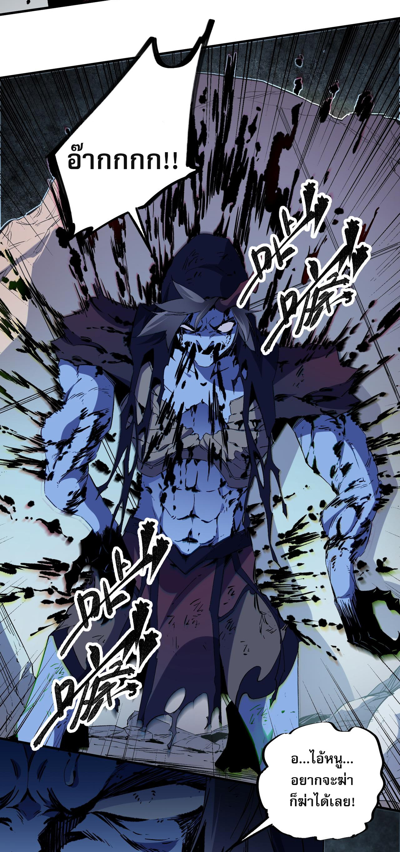 ฉันคือผู้เล่นไร้อาชีพที่สังหารเหล่าเทพ ตอนที่ 54 หน้า 10