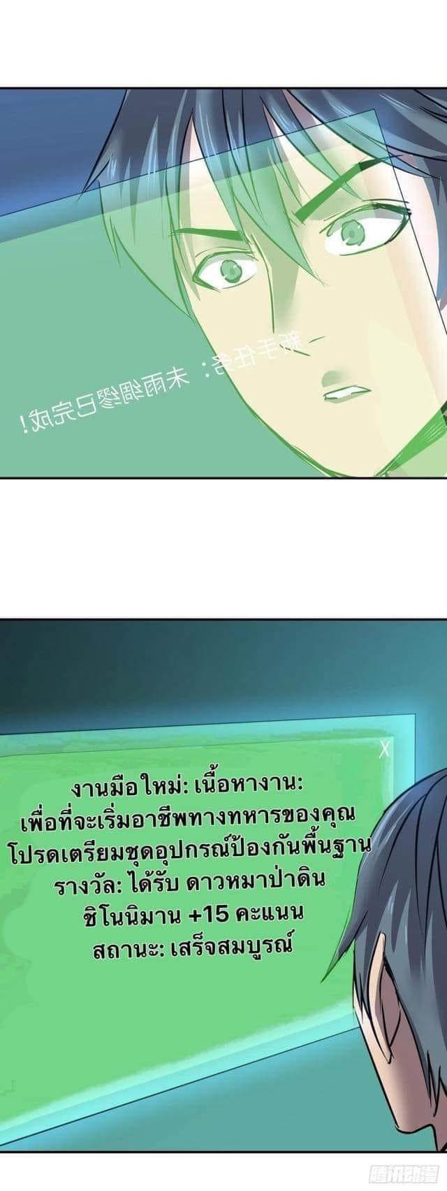 Le lt Empire (ท่านลอร์ด ต่างโลก) ตอนที่ 3 หน้า 7