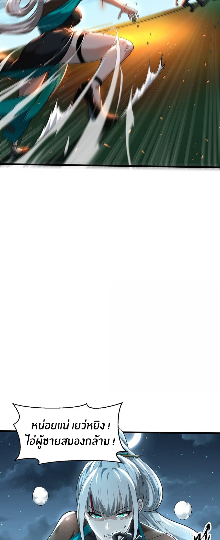 During the live broadcast, I proposed to the female ghost - she really agreed?! ตอนที่ 53 หน้า 51