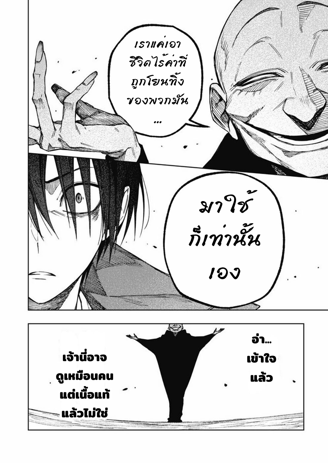 Boku no Nakama wa Isekai Saikyo Undead ตอนที่ 5 หน้า 14