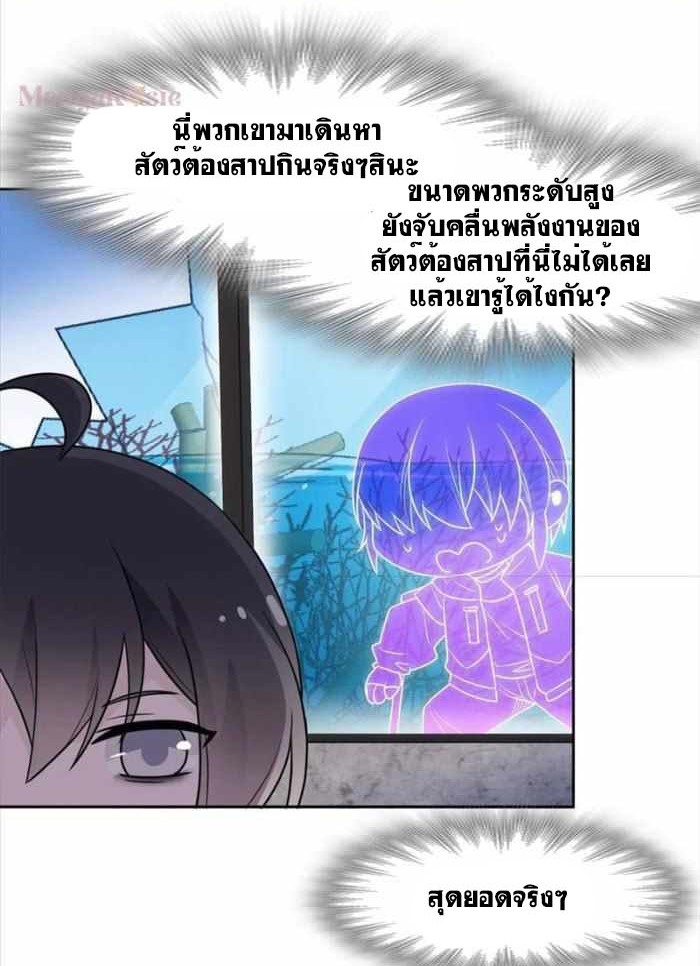 ระบบคนบ้าสุดแกร่ง ตอนที่ 86 หน้า 16