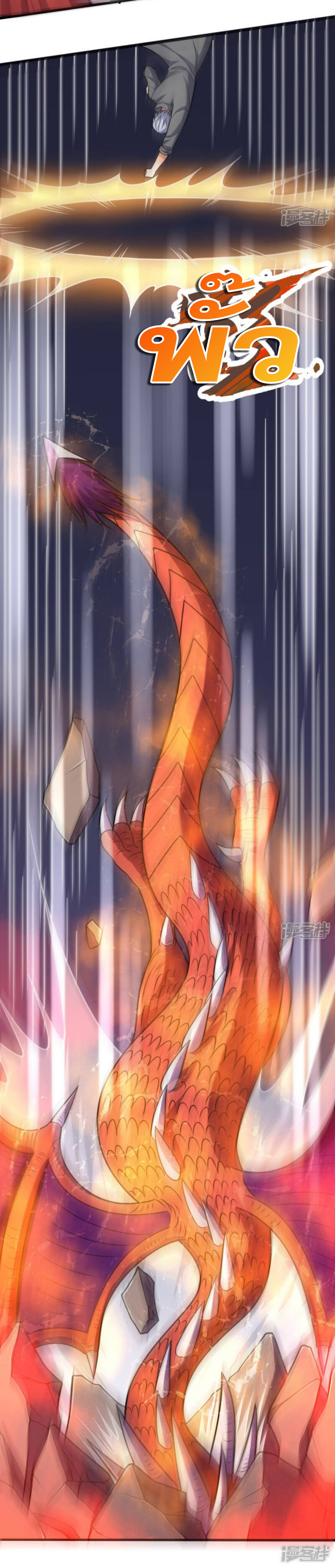 นครเซียนแห่งผู้ต่อต้านสวรรค์ ตอนที่ 194 หน้า 35