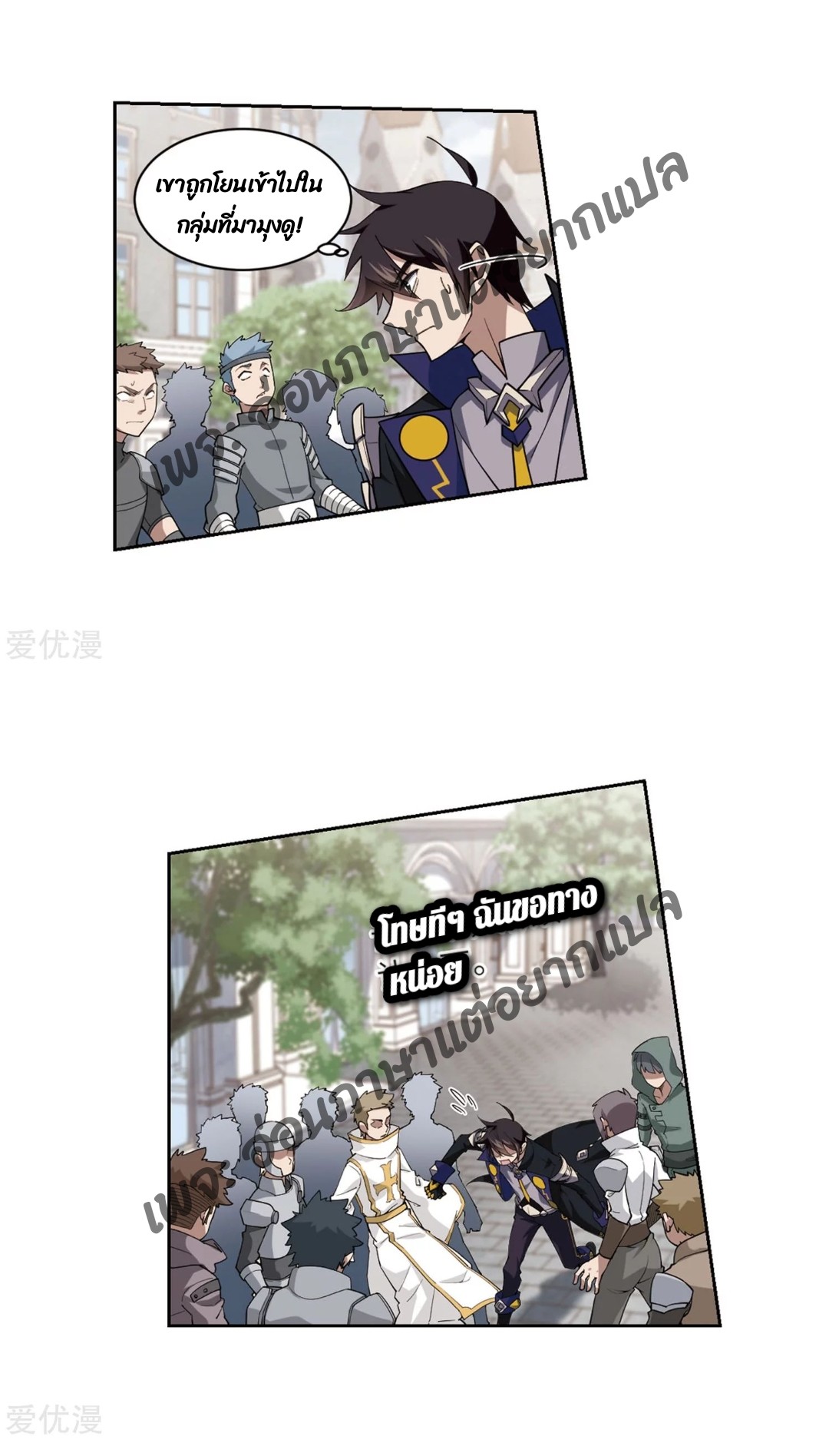 จอมเวทย์กังฟู ตอนที่ 76 หน้า 58