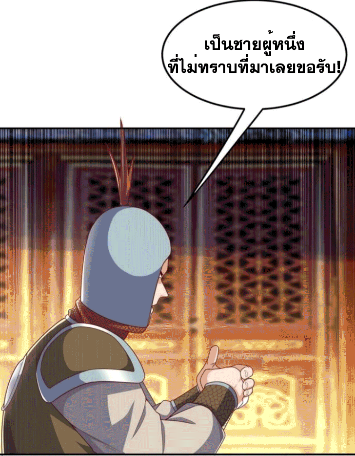 Wu ni ตอนที่ 196 หน้า 3