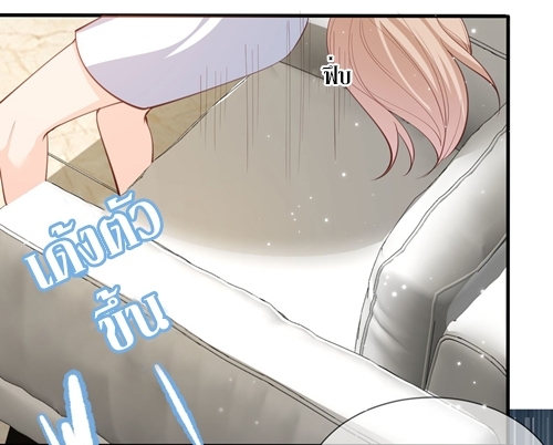 ดาราสาวเจ้าเสน่ห์กับนายเย็นชา ตอนที่ 12 หน้า 4