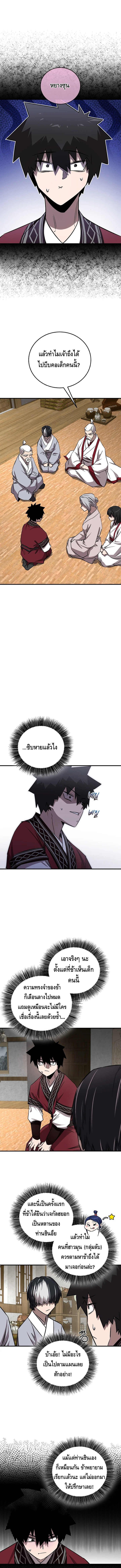 Childhood Friend of the Zenith ตอนที่ 44 หน้า 12