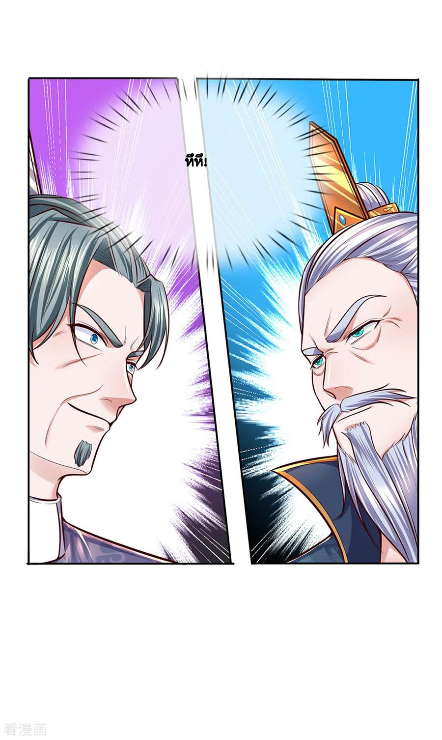 Shura Sword Sovereign ตอนที่ 154 หน้า 20