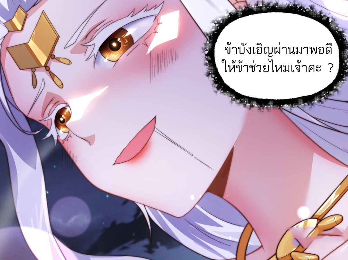 ซวยแล้วข้าโดนตามล่าจากศิษย์ในสำนัก ตอนที่ 13 หน้า 59