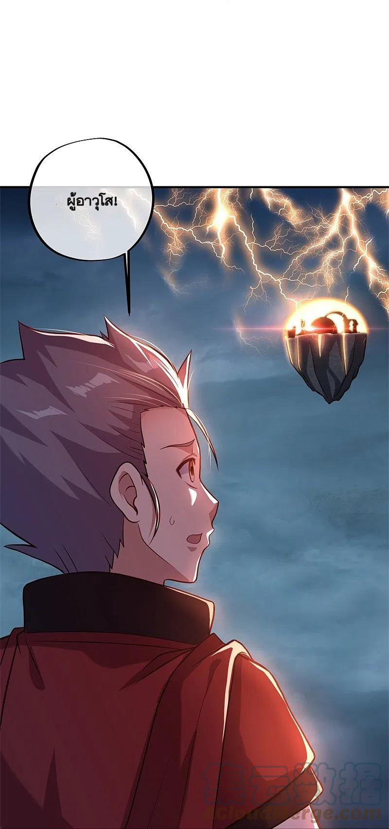 peerless battle spirit ตอนที่ 361 หน้า 46