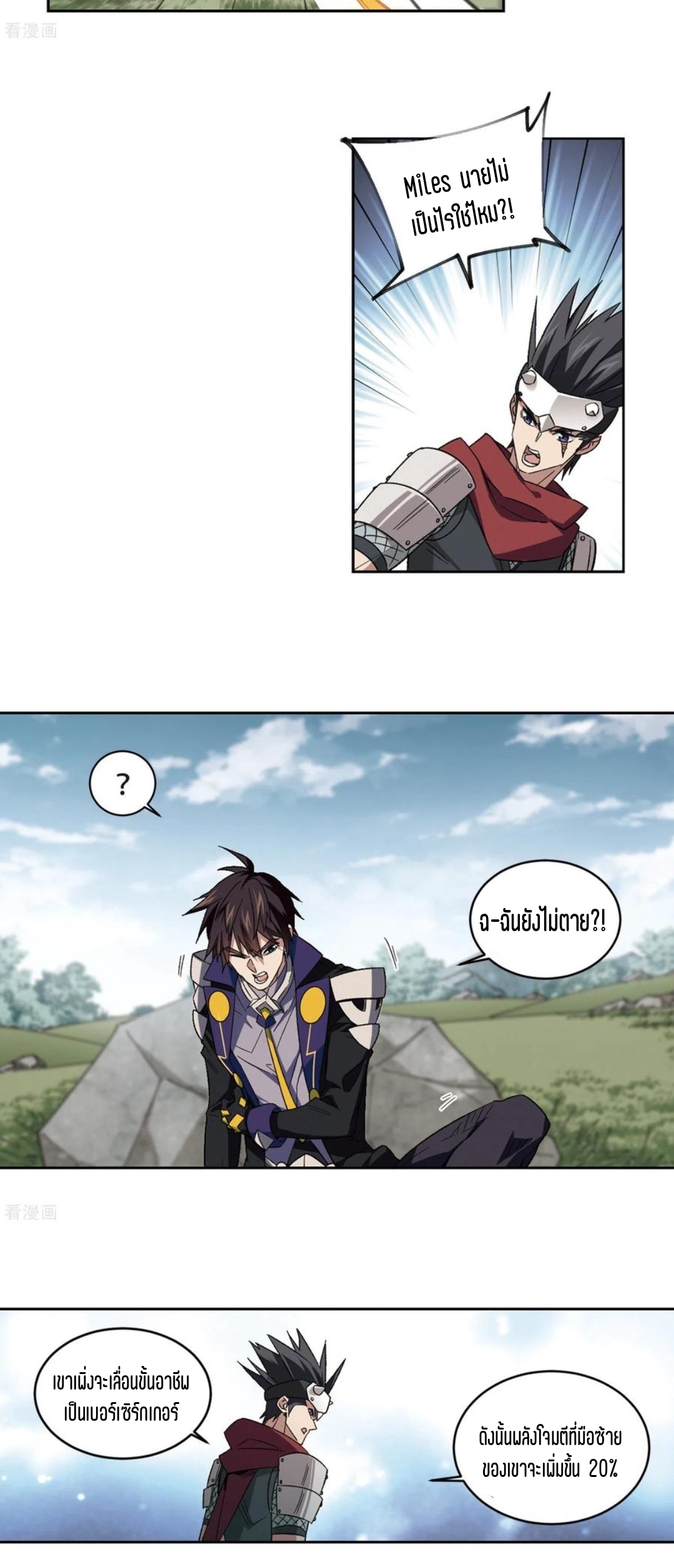 จอมเวทย์กังฟู ตอนที่ 109 หน้า 17