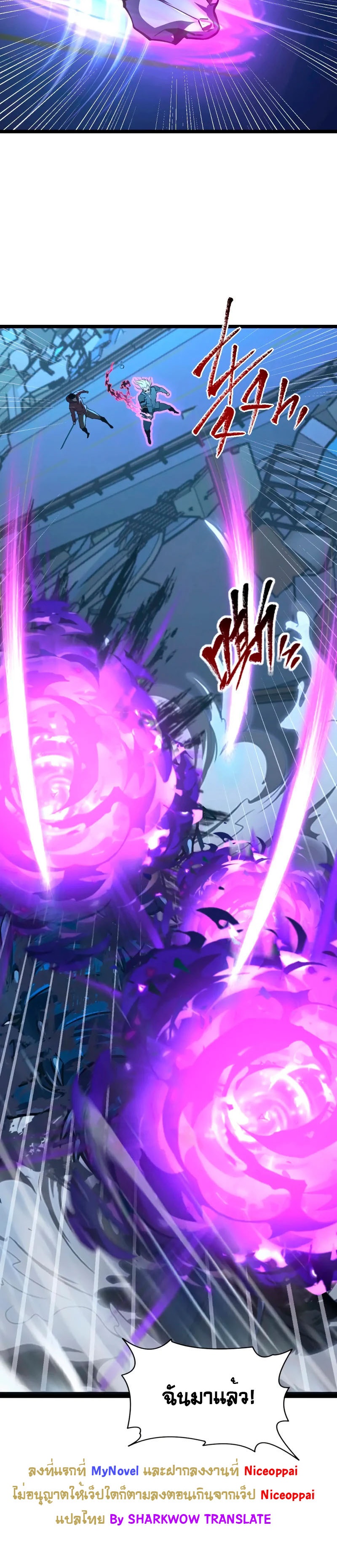 Rise From The Rubble |  เศษซากวันสิ้นโลก ตอนที่ 116 หน้า 24