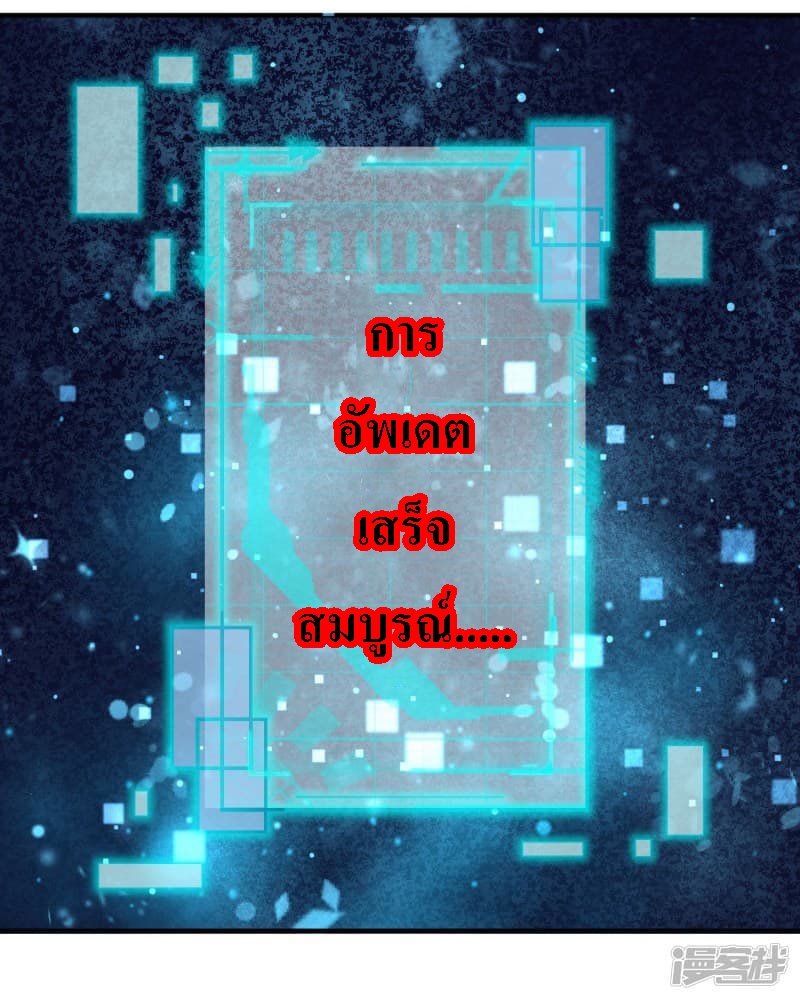 |.สุดยอดระบบเจ้าราชันย์ปีศาจ ตอนที่ 3 หน้า 13