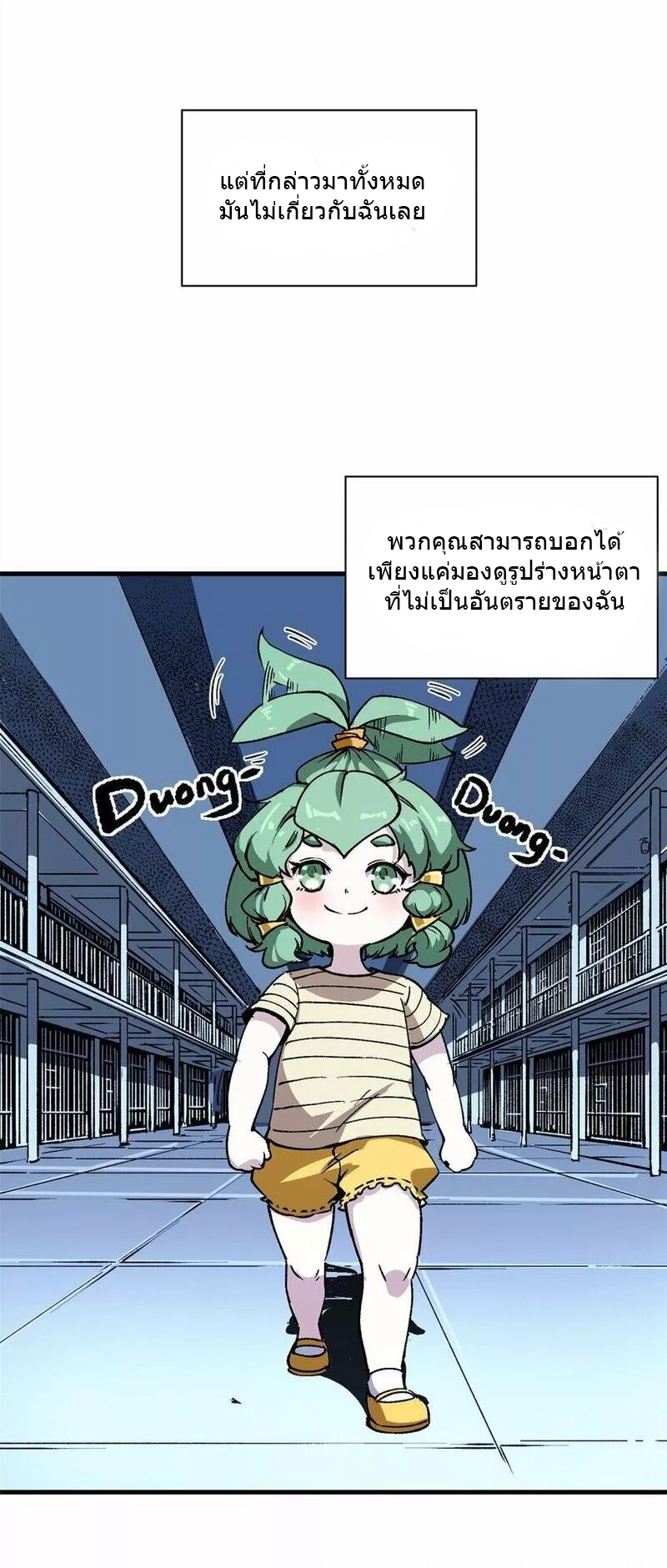 The warden who guards the witches ตอนที่ 18 หน้า 5