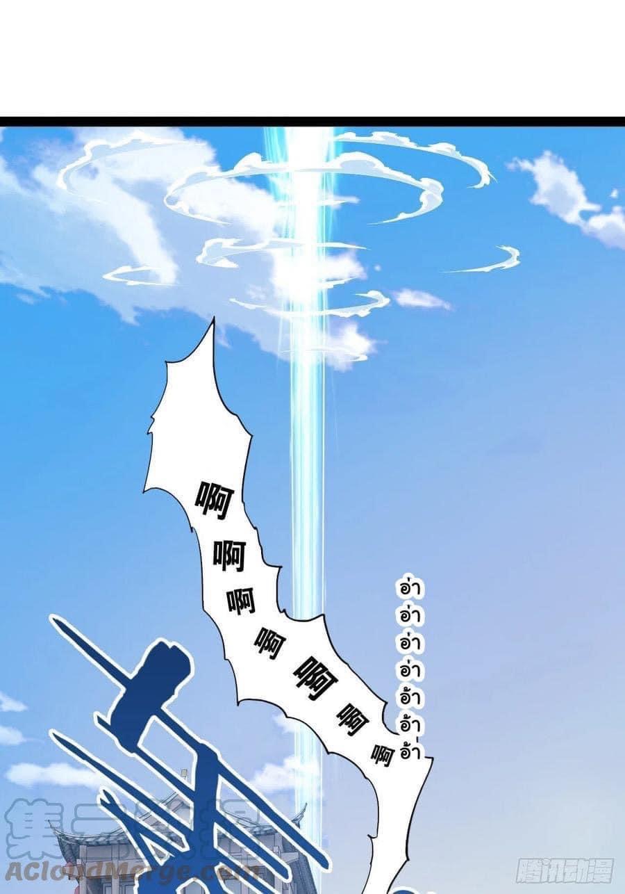 เทพนักเปิดซิง ต่างโลก (เมียร้อยคน) ตอนที่ 3 หน้า 17