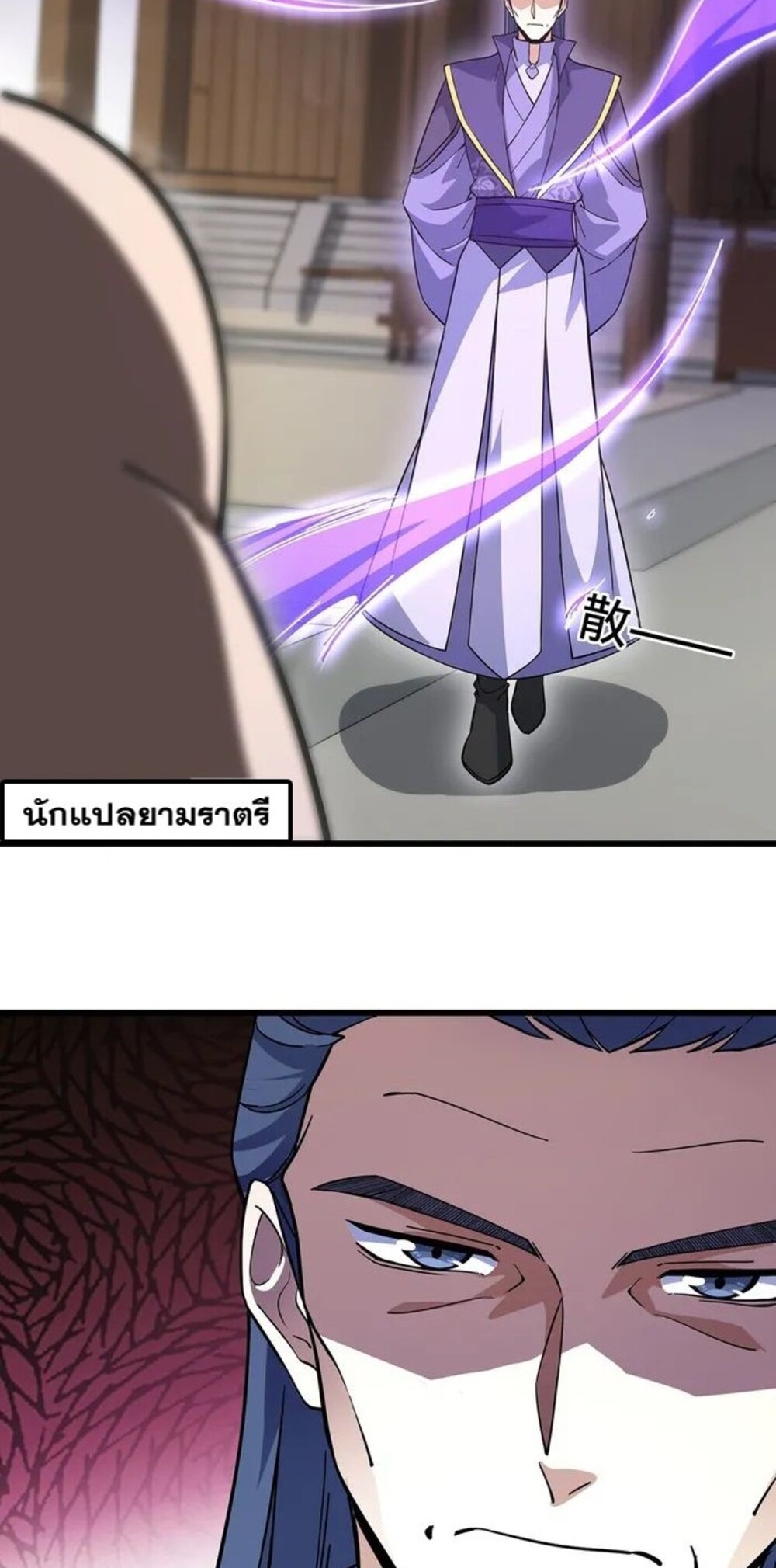 โครตคน ยิ่งตายยิ่งแกร่ง ตอนที่ 3 หน้า 44