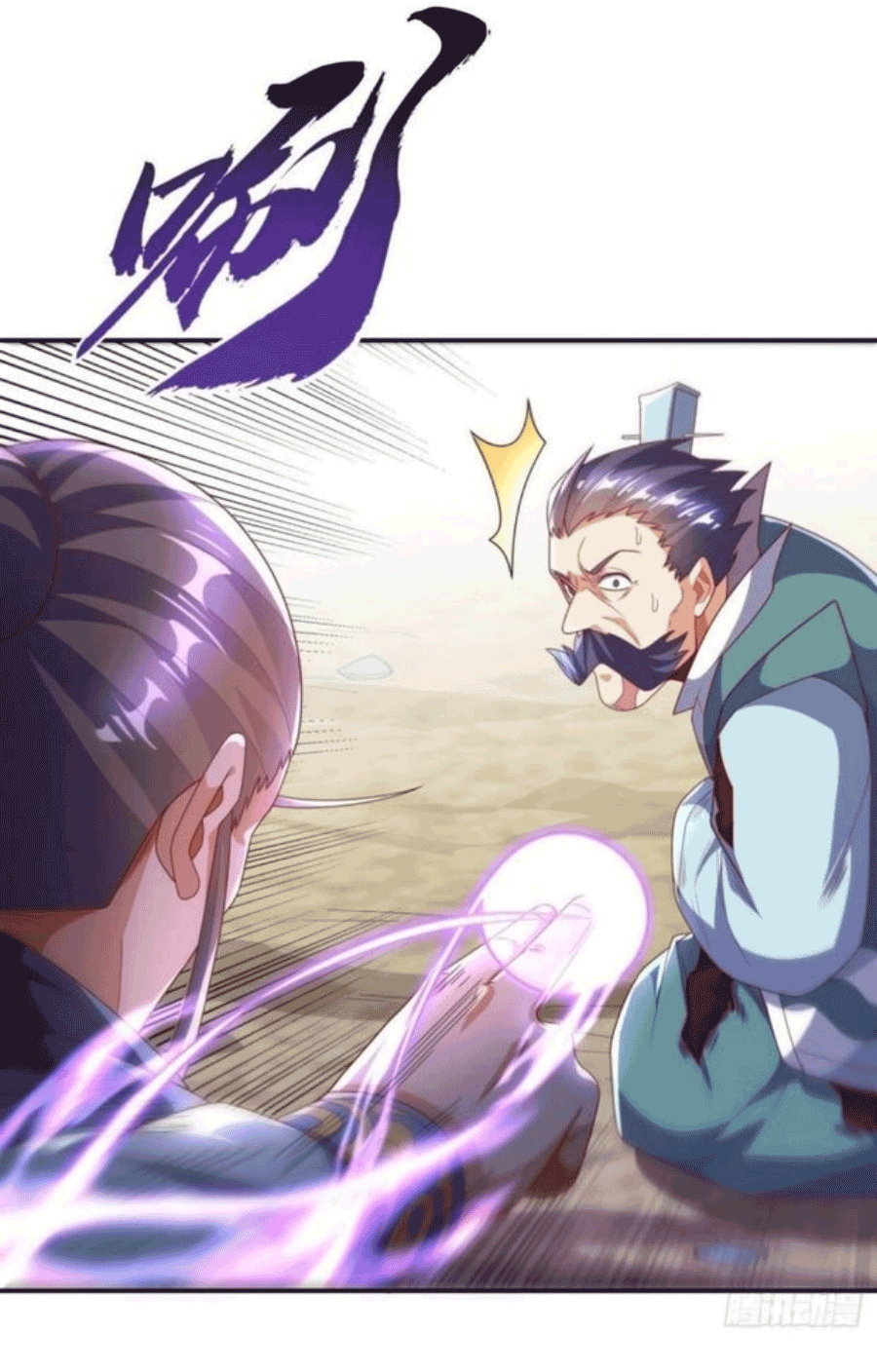 Wu ni ตอนที่ 206 หน้า 6